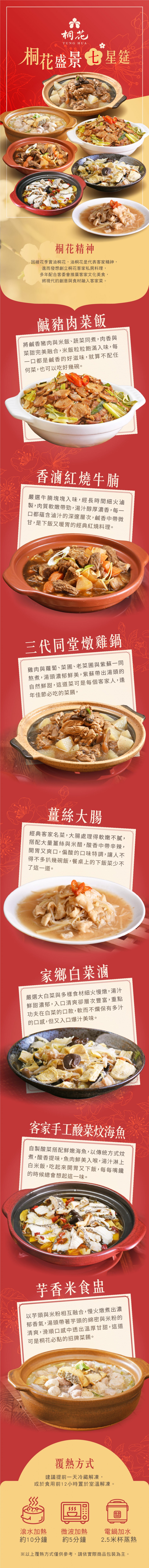 莫宰羊御品紅燒羊肉爐商品介紹