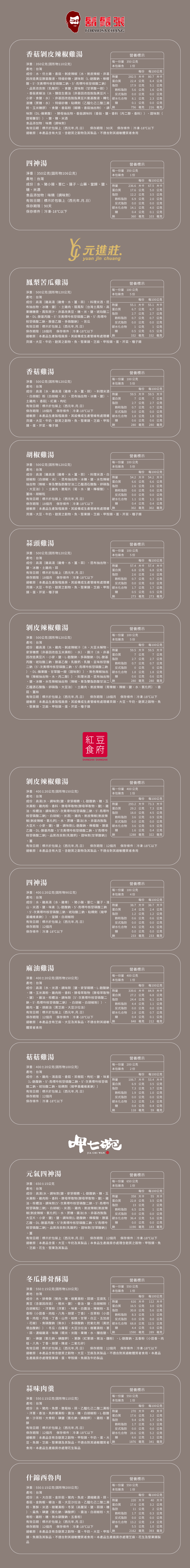 出貨的準則
