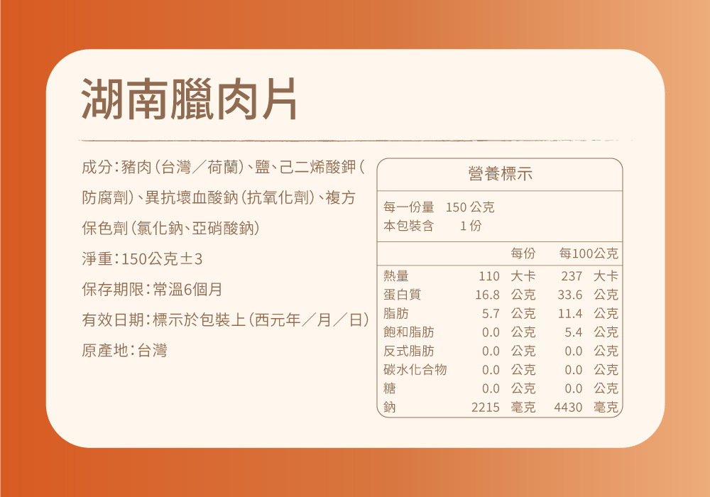 出貨的準則