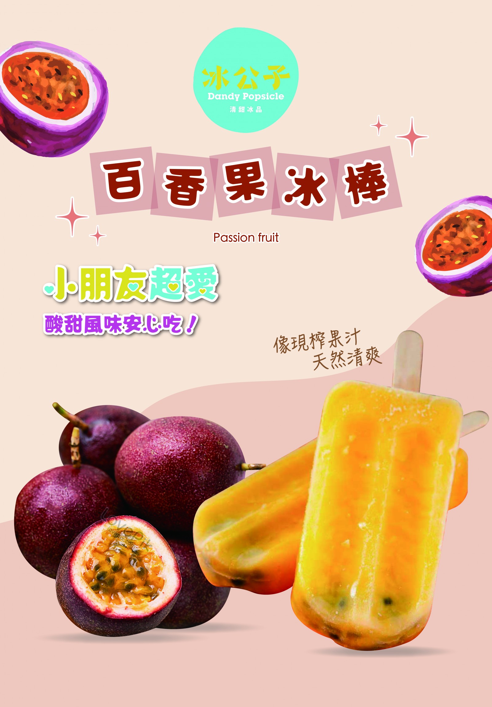 主視覺