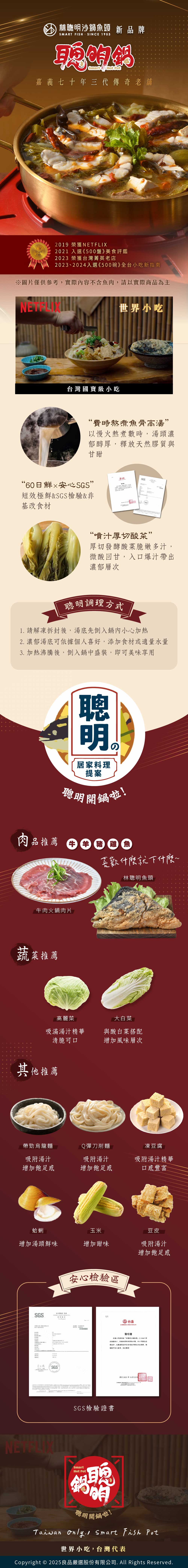 出貨的準則