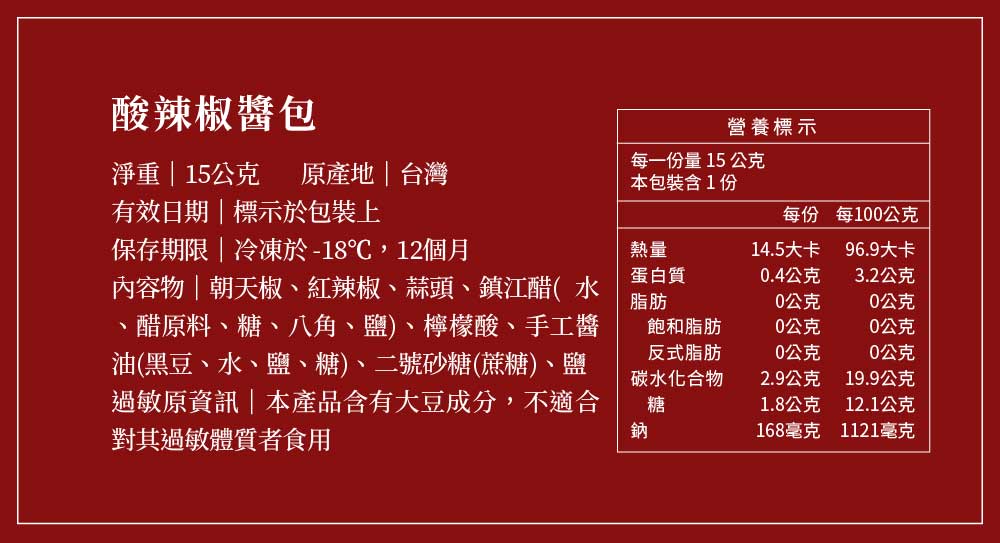 商品標示