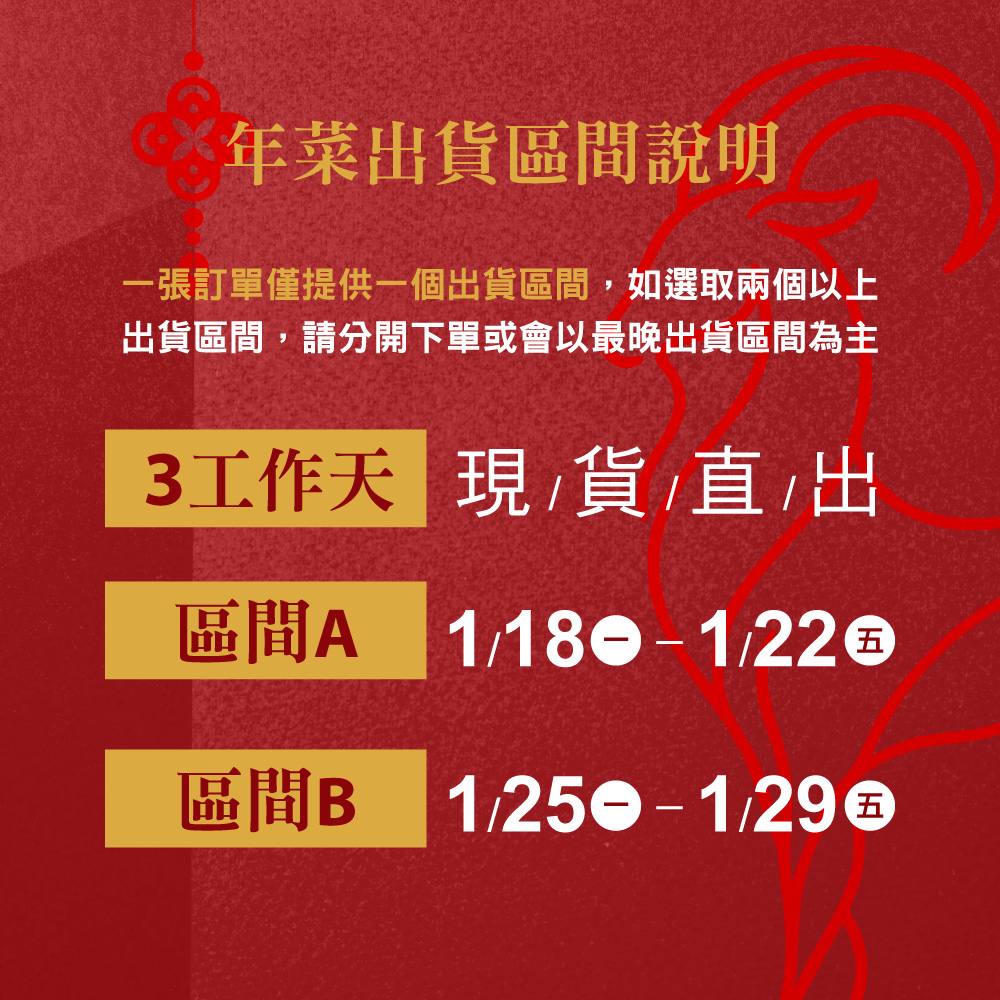 御膳六福宴商品介紹3