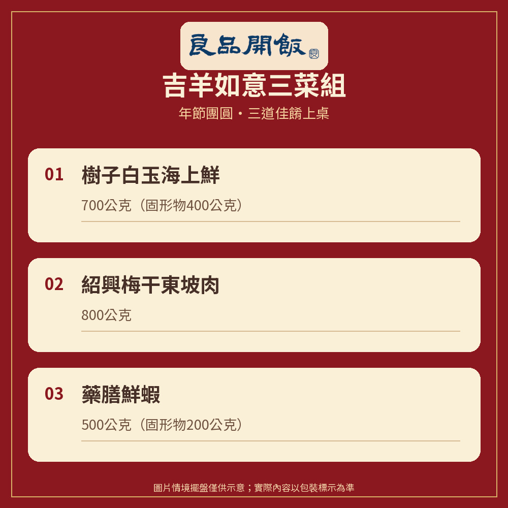 吉羊如意商品介紹3