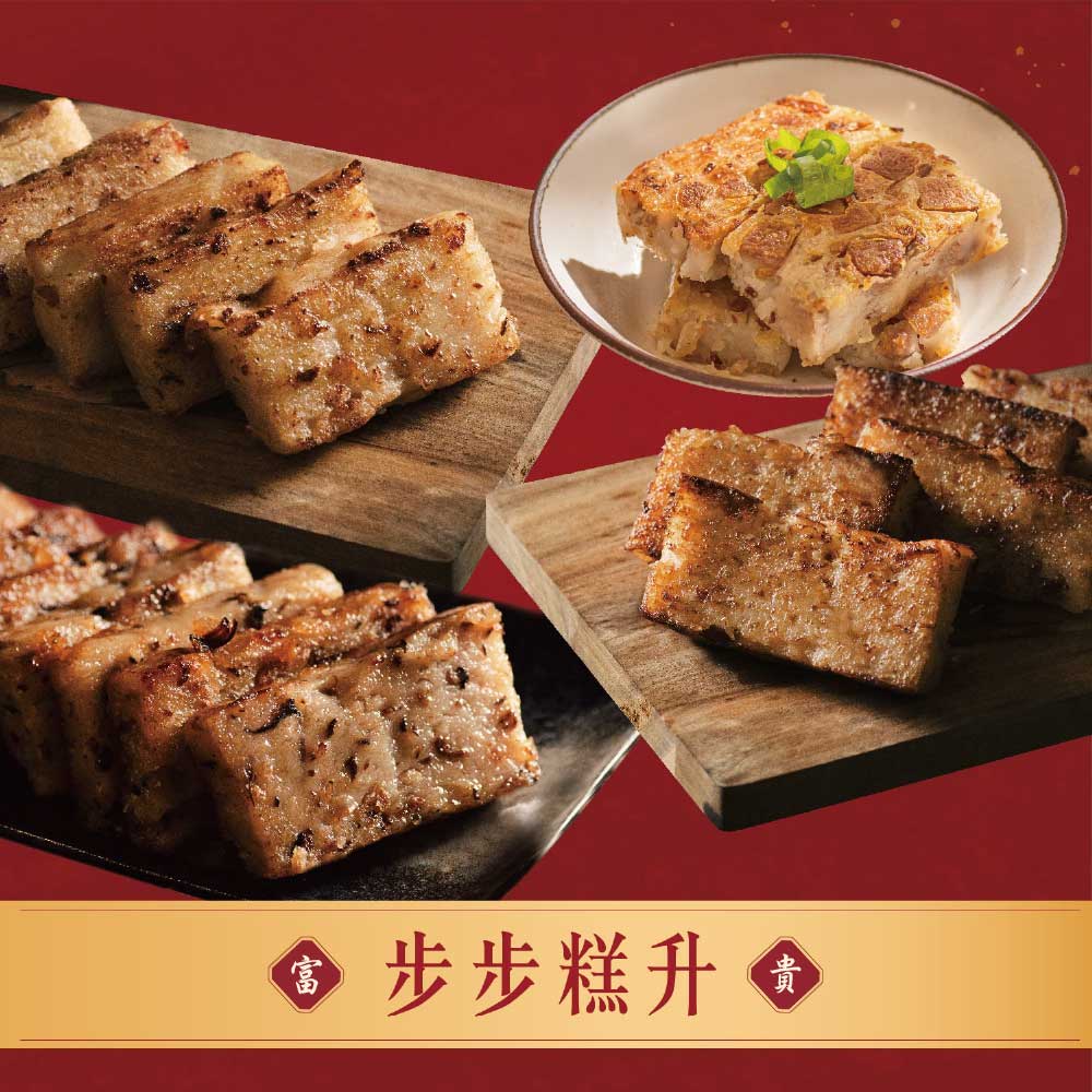 步步糕升商品介紹1