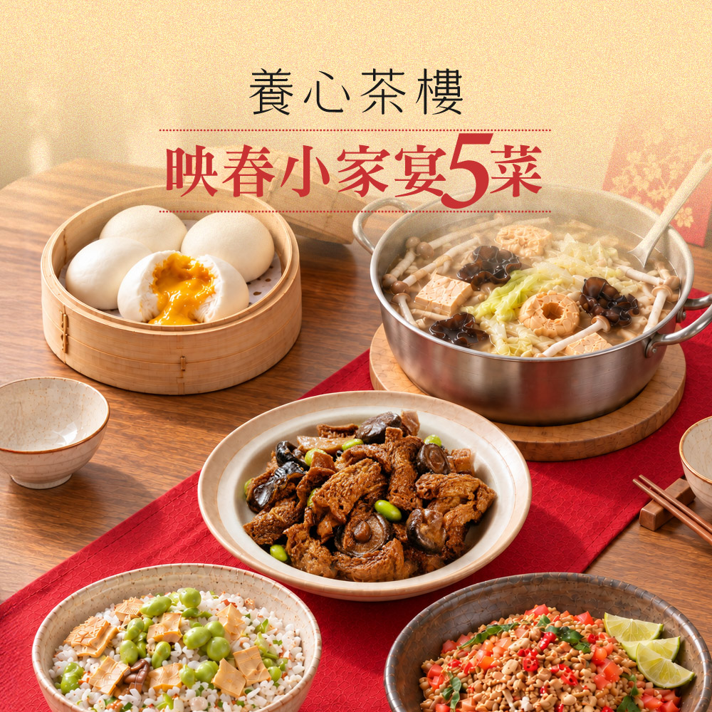 映春小家宴5菜商品介紹1