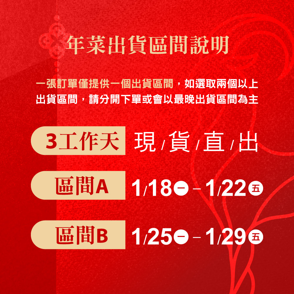 臻萃錦繡宴8菜商品介紹3
