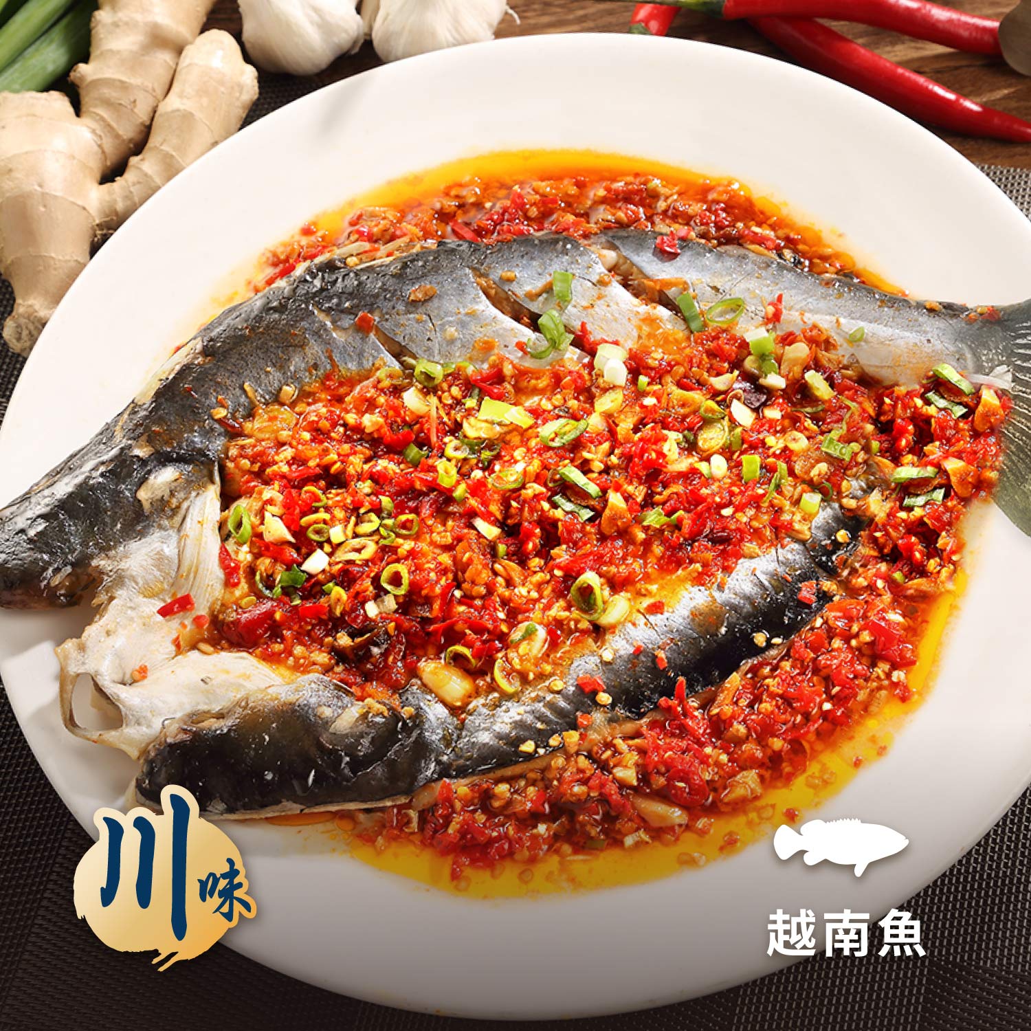 【良品開飯】麻辣剁椒水煮魚700g(生鮮)