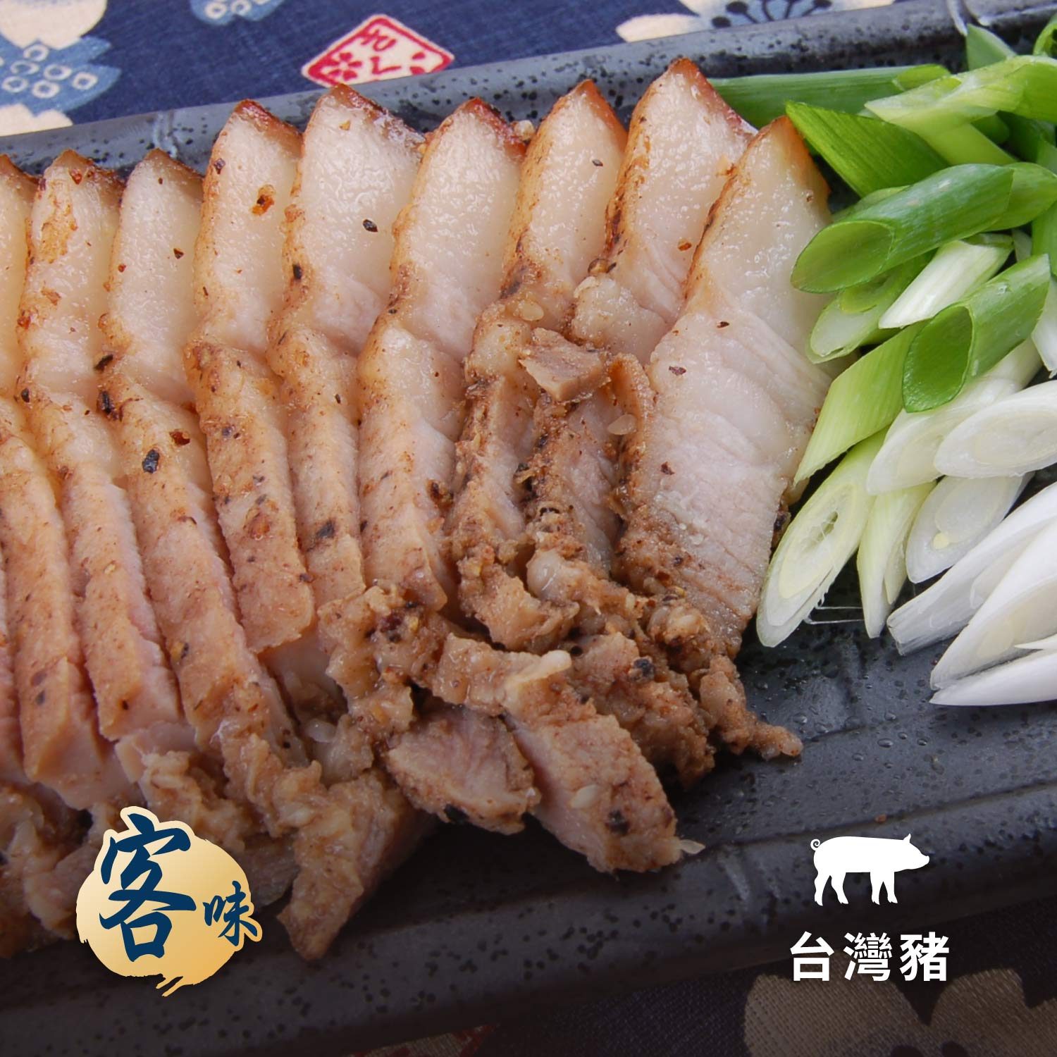 【良品開飯】客家鹹豬肉300g/入(整條)