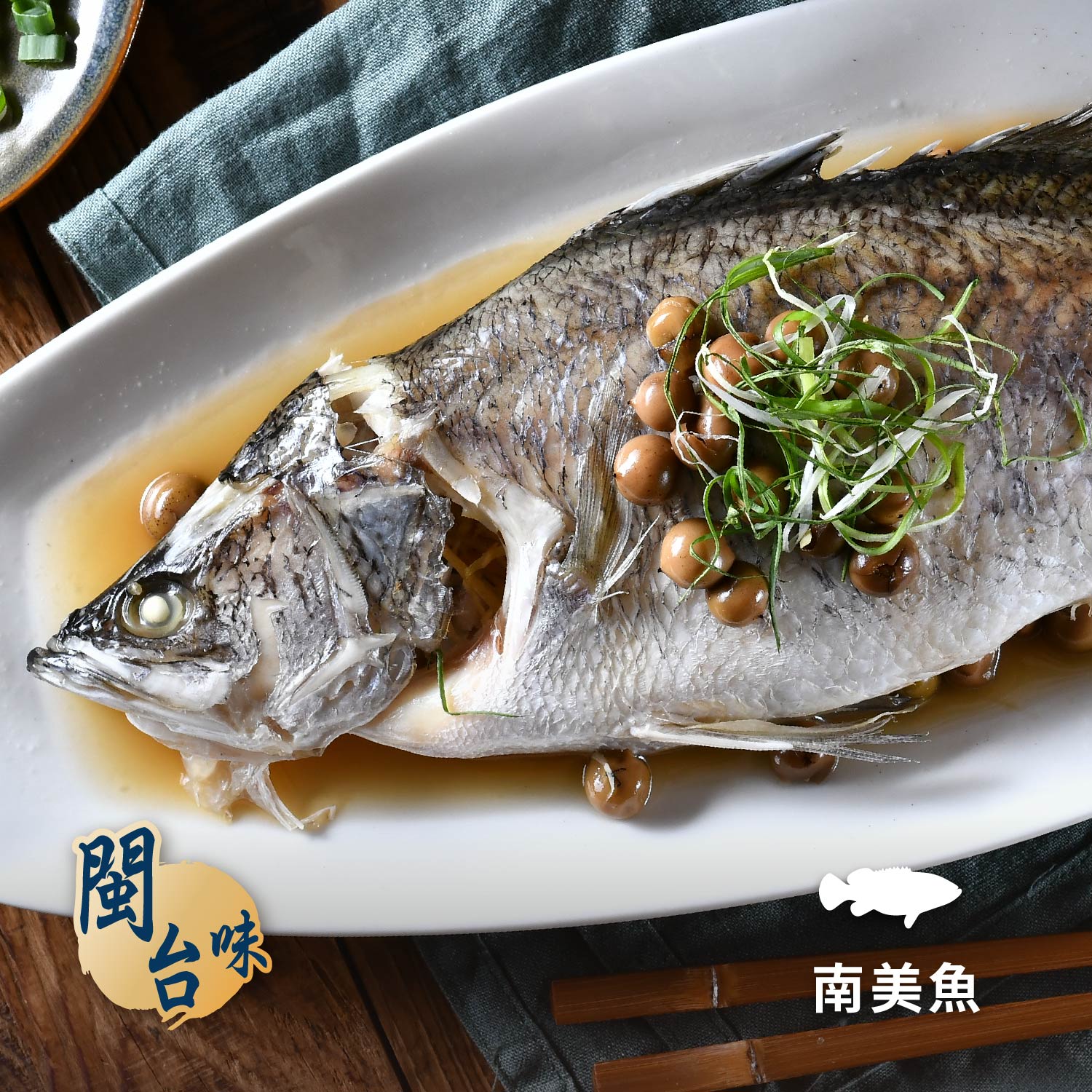 樹子白玉海上鮮700g(生食)
