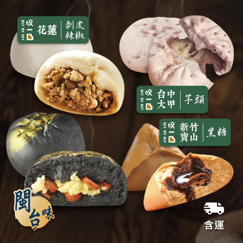 爆餡包子組 圖 1