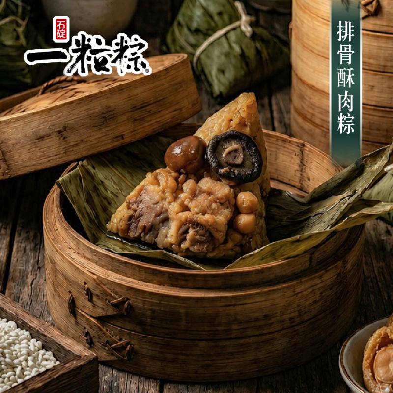 【石碇一粒粽】排骨酥肉粽175g 5入/袋 圖 1