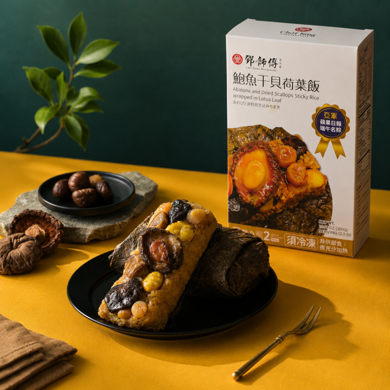 【鄧師傅】鮑魚干貝荷葉飯300g 圖 1