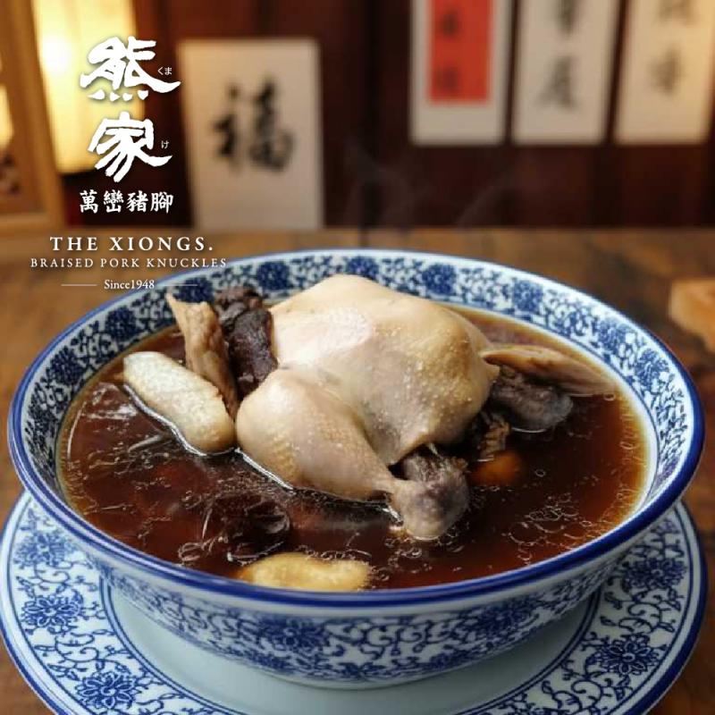 【熊家】老菜脯干貝雞湯1000g 圖 1