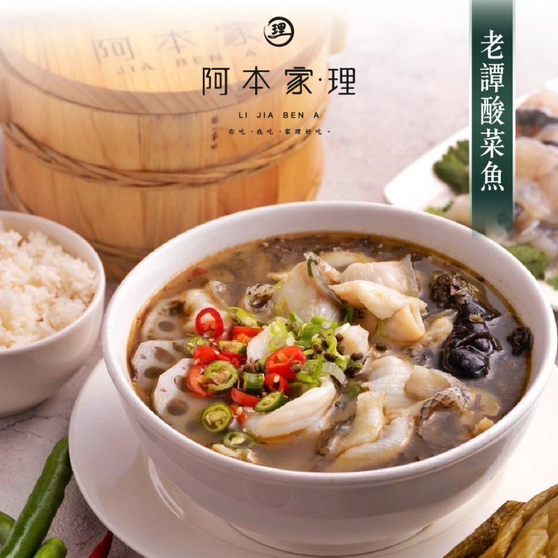 【阿本家】經典湯品任選 圖 1