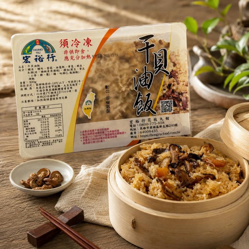 【宏裕行】古早味干貝油飯 300g 圖 1