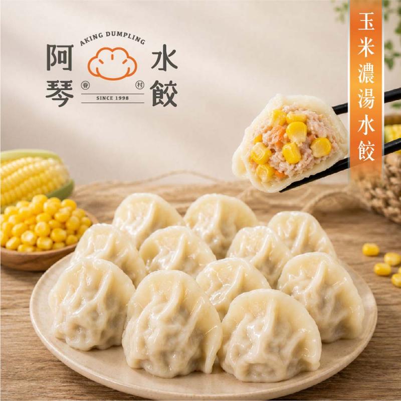 【阿琴水餃】經典口味任選 圖 1