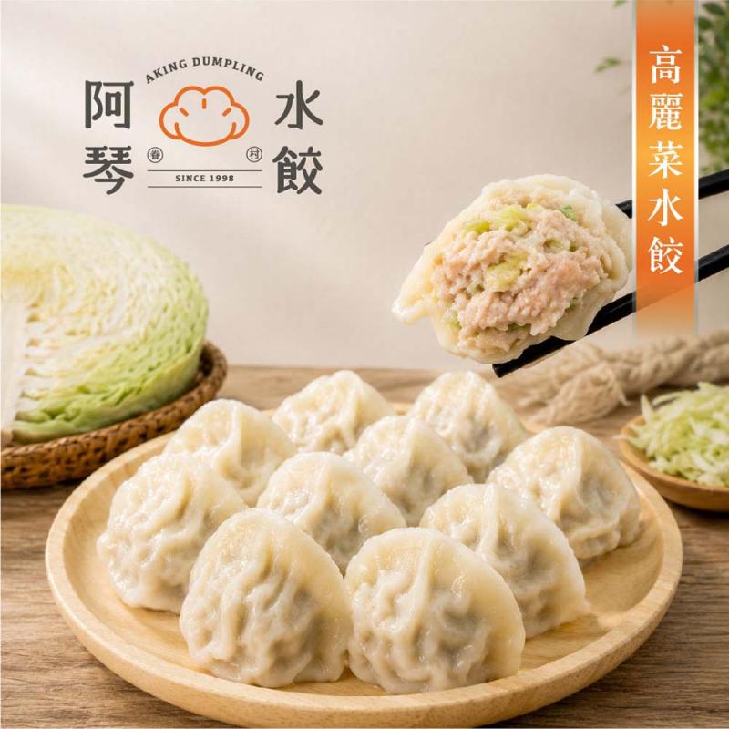 【阿琴水餃】經典口味任選 圖 1