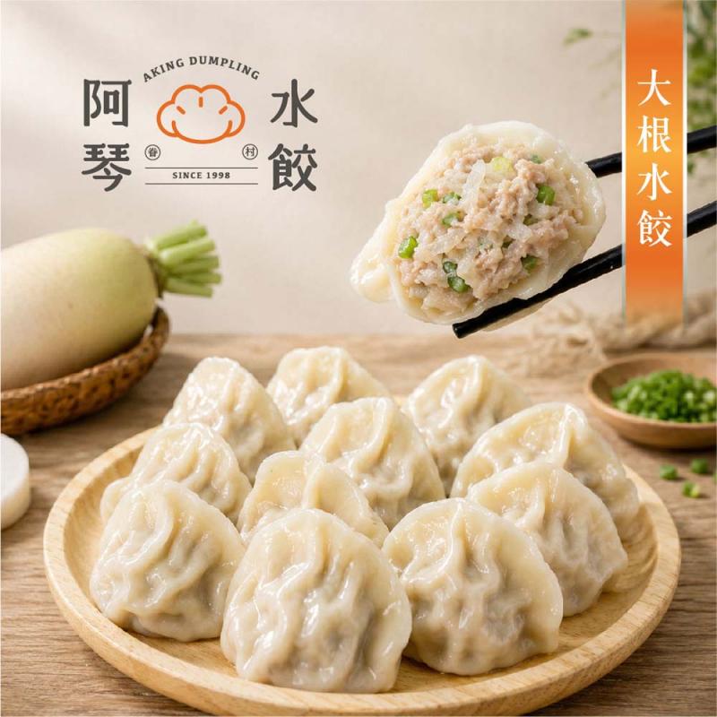 【阿琴水餃】經典口味任選 圖 1