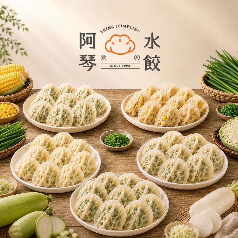 【阿琴水餃】不做選擇組(5口味各1) 圖 1