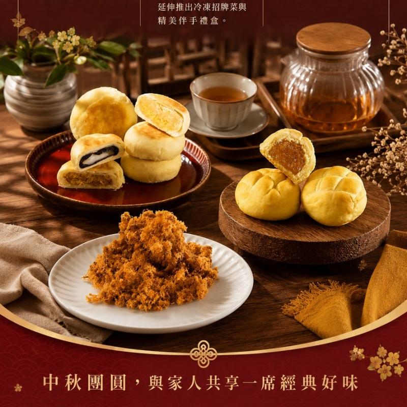 【紅豆食府】中秋禮盒多款任選3組(免運組) 圖 1