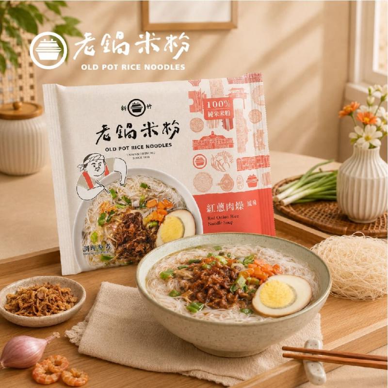 【老鍋米粉】即食沖泡新竹米粉4入/包 圖 1