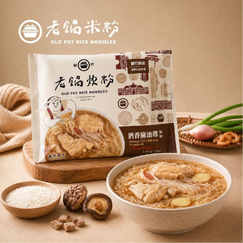 【老鍋米粉】即食沖泡新竹米粉4入/包 圖 1