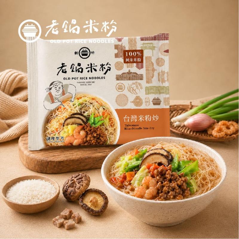 【老鍋米粉】即食沖泡新竹米粉4入/包 圖 1