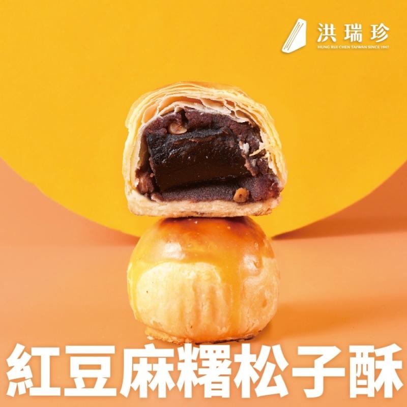 【洪瑞珍】中秋粉月禮盒－紅豆麻糬松子 6入 圖 1