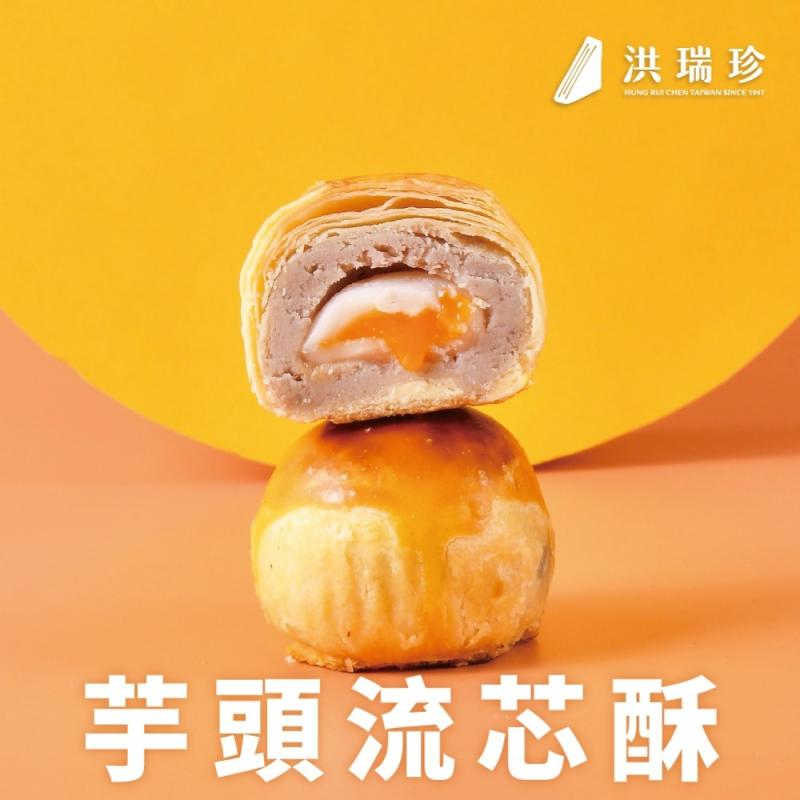 【洪瑞珍】中秋粉月禮盒－芋頭流芯酥 6入 圖 1