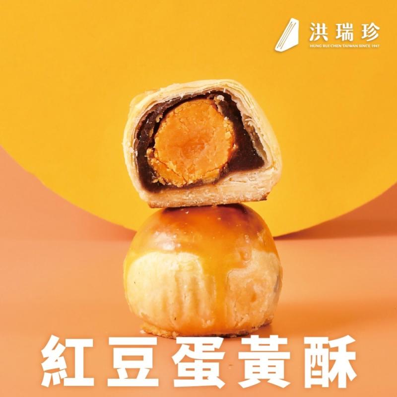 【洪瑞珍】中秋粉月禮盒－紅豆蛋黃酥 6入 圖 1