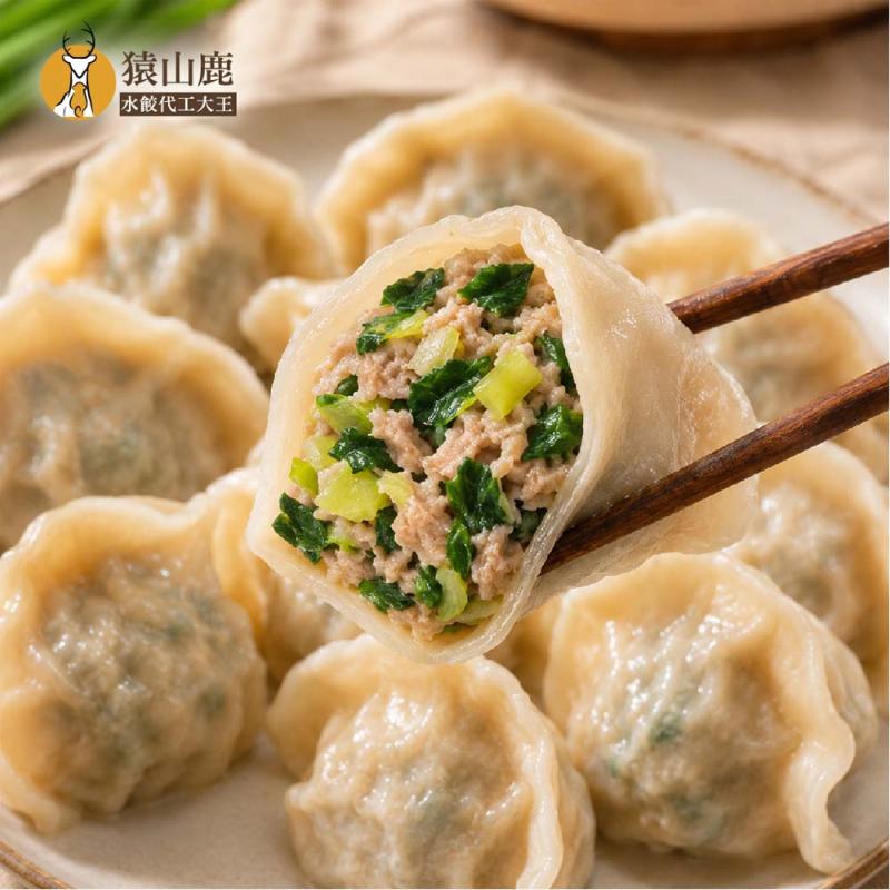 【猿山鹿】韭菜鮮肉水餃20入 圖 1