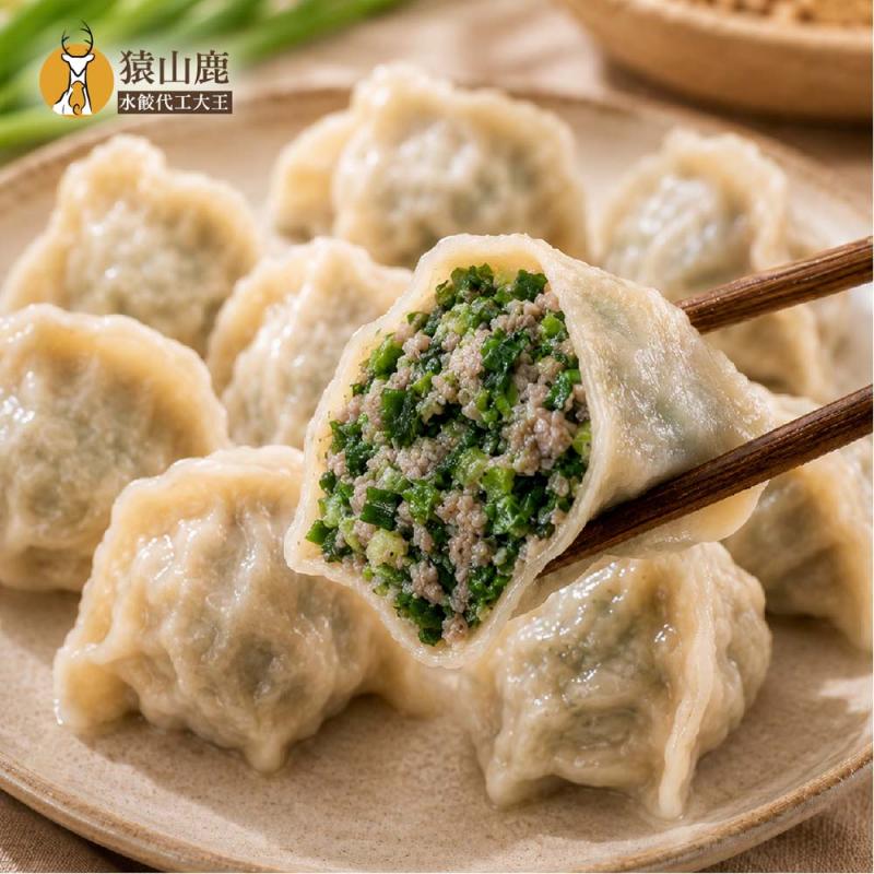 【猿山鹿】三星蔥鮮肉水餃20入 圖 1