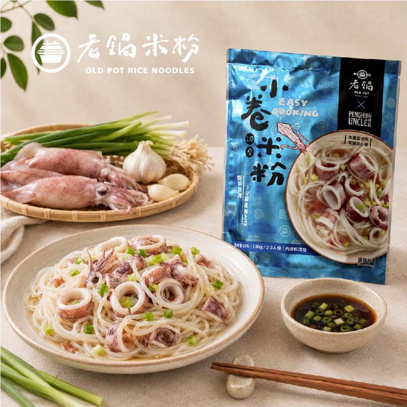 【老鍋米粉】小卷米粉/快炒米粉 圖 1