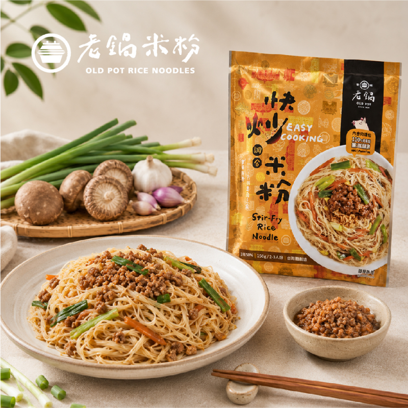 【老鍋米粉】小卷米粉/快炒米粉 圖 1