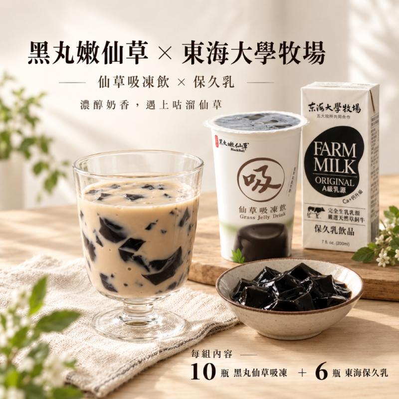 【東海大學牧場】原味保久乳/紅茶牛乳/仙草凍奶/紅豆紫米牛奶 圖 1