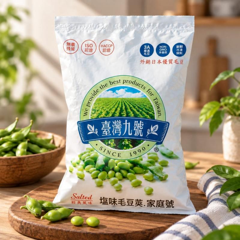 【台灣九號】外銷日本毛豆/茶豆任選 圖 1