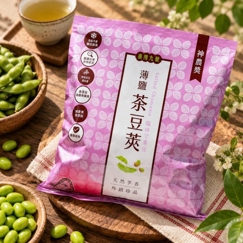 【台灣九號】外銷日本毛豆/茶豆任選 圖 1