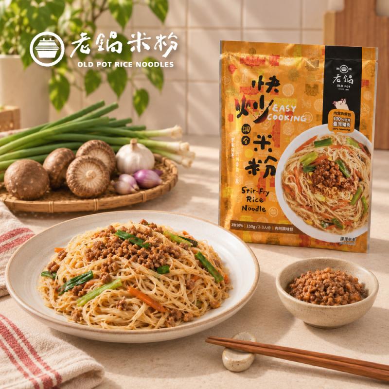 【老鍋米粉】小卷米粉/快炒米粉 圖 1