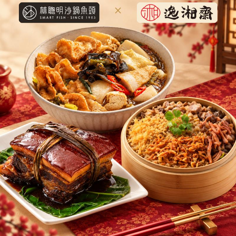 【林聰明 x 逸湘齋】雙強聚首三味宴 圖 1