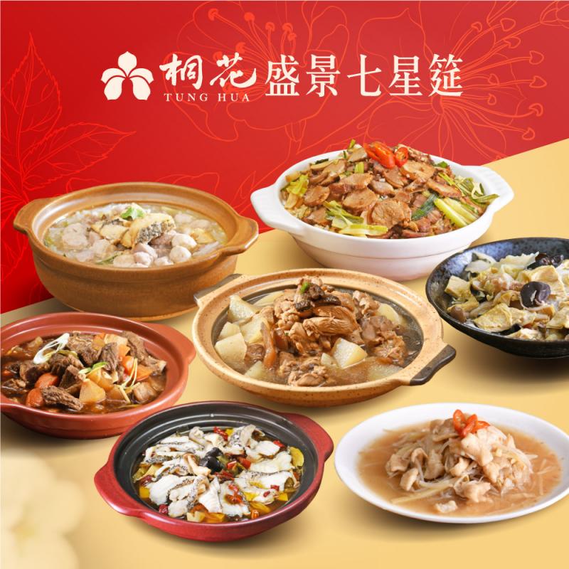 【桐花】勝景七星筵 圖 1