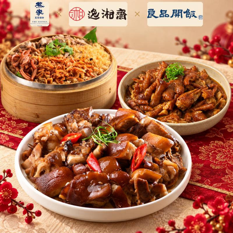 【熊家豬腳x逸湘齋】富貴添壽三味宴 圖 1