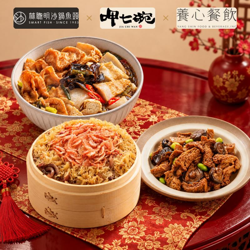 名店爭輝三味宴 圖 1