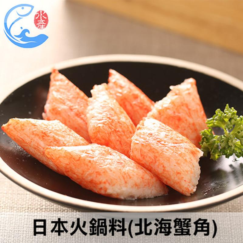 【佐佐鮮】北海蟹角 圖 1