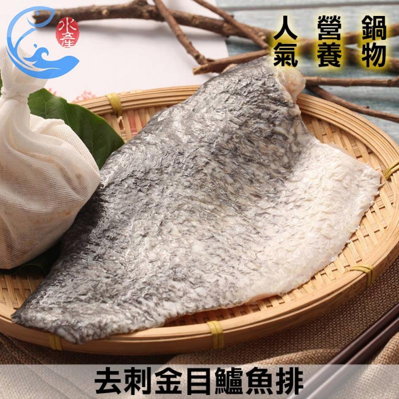 【佐佐鮮】去刺金目鱸魚排(已放血) 圖 1
