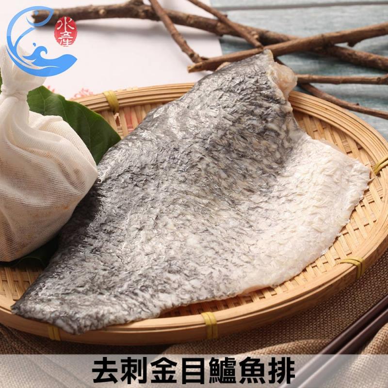 【佐佐鮮】去刺金目鱸魚片 圖 1