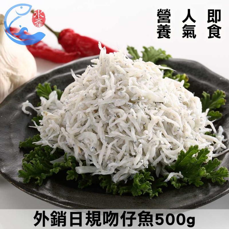 【佐佐鮮】外銷日規(魩)吻仔魚 圖 1