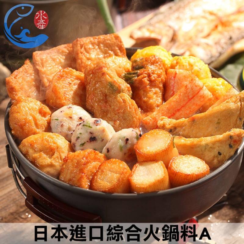 【佐佐鮮】日本綜合火鍋料-A款 圖 1