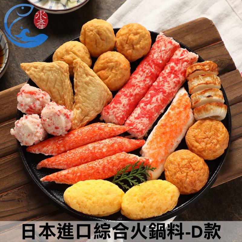 【佐佐鮮】日本綜合火鍋料-D款 圖 1