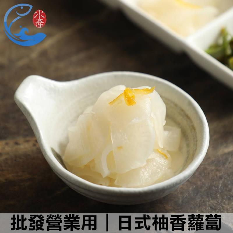 【佐佐鮮】柚香蘿蔔 圖 1